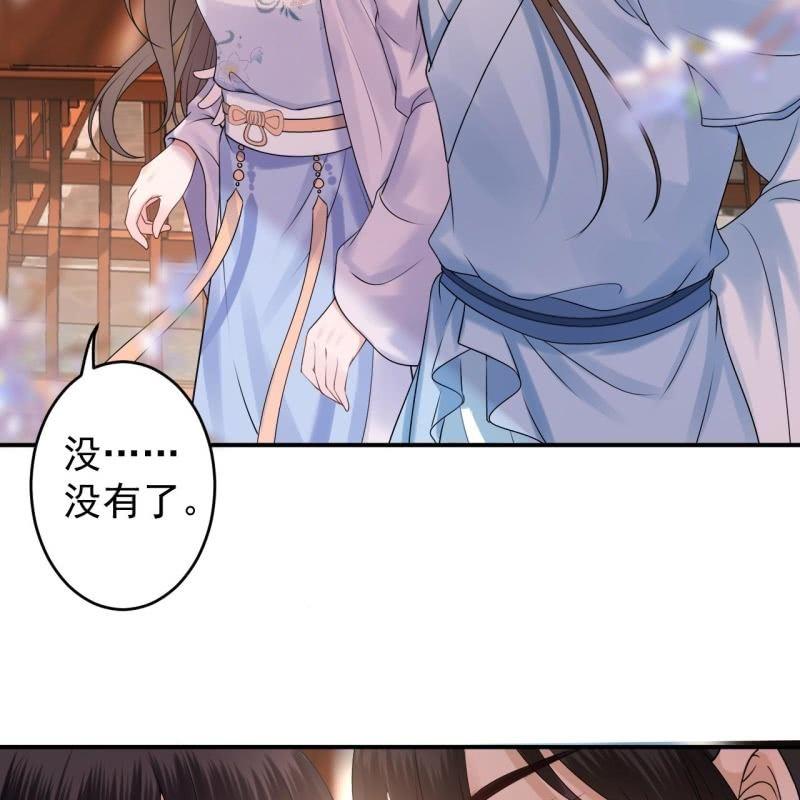 《傲娇王爷太难追》第132话 郊游 第23页