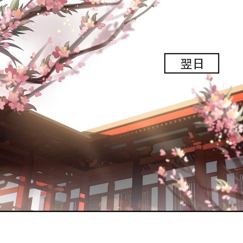 《傲娇王爷太难追》第132话 郊游 第27页