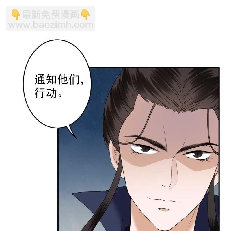 《傲娇王爷太难追》第132话 郊游 第30页