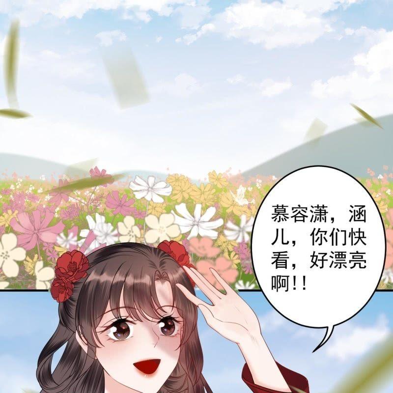 《傲娇王爷太难追》第132话 郊游 第32页