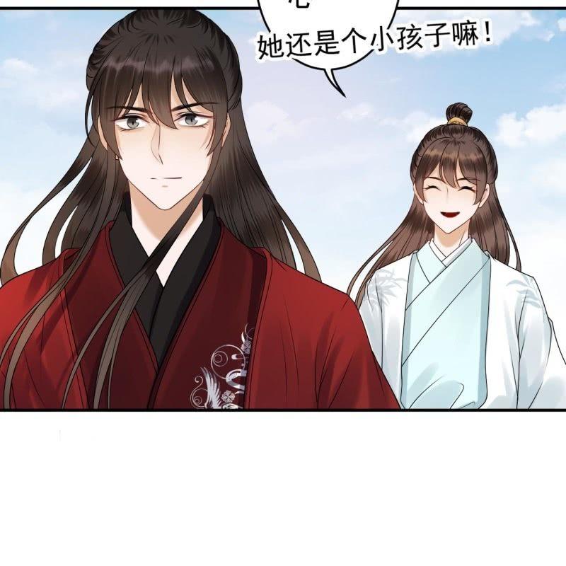 《傲娇王爷太难追》第132话 郊游 第36页