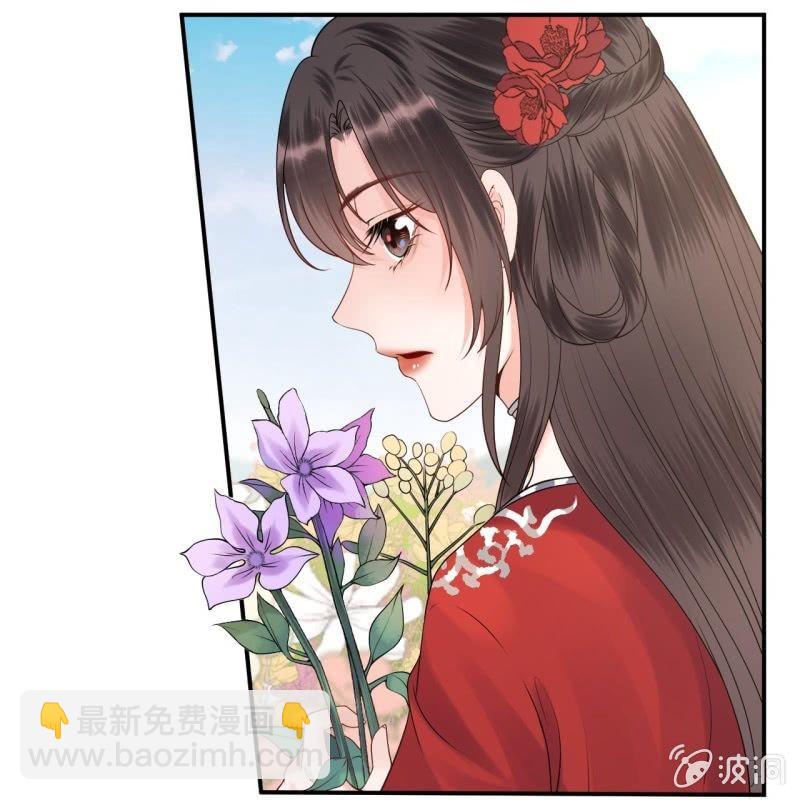 《傲娇王爷太难追》第132话 郊游 第37页