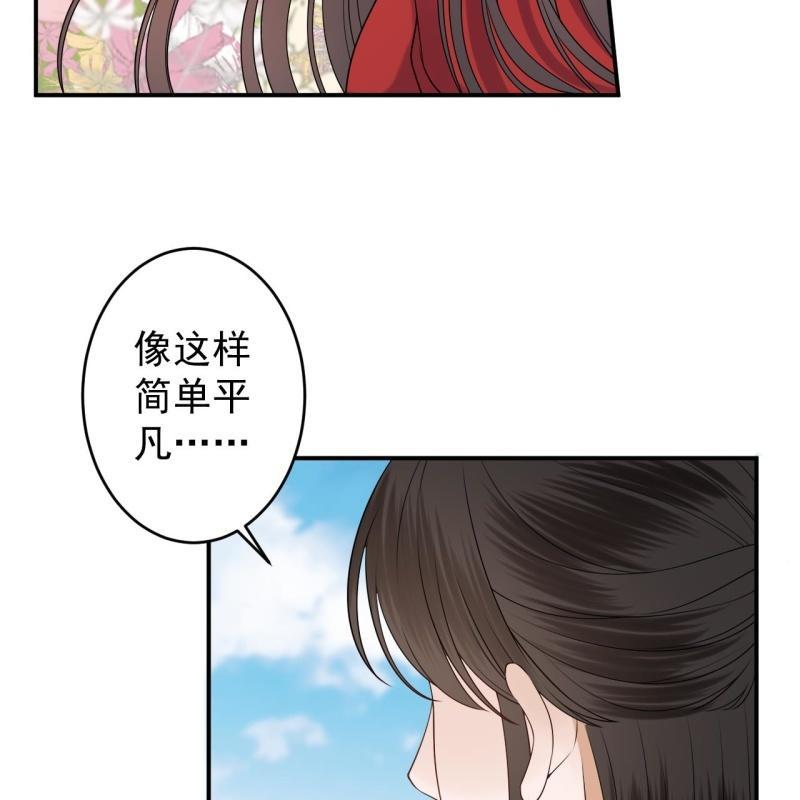 《傲娇王爷太难追》第132话 郊游 第39页