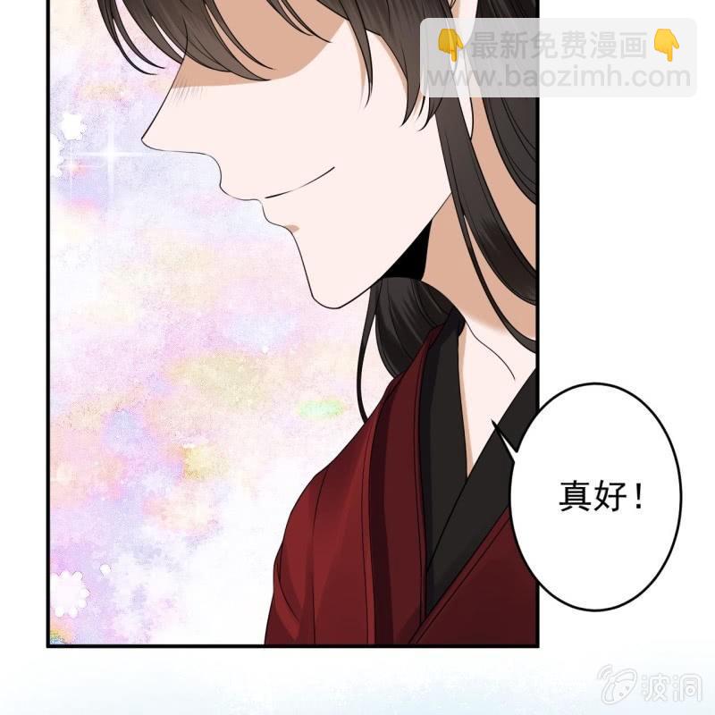 《傲娇王爷太难追》第132话 郊游 第41页