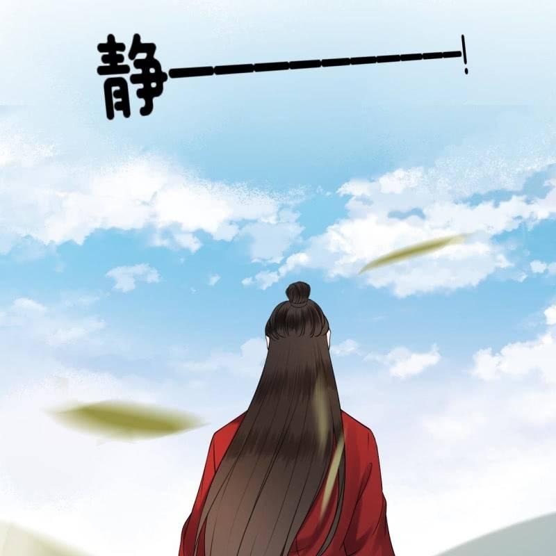 《傲娇王爷太难追》第132话 郊游 第42页