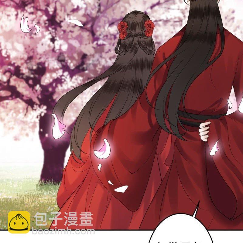 《傲娇王爷太难追》第132话 郊游 第48页