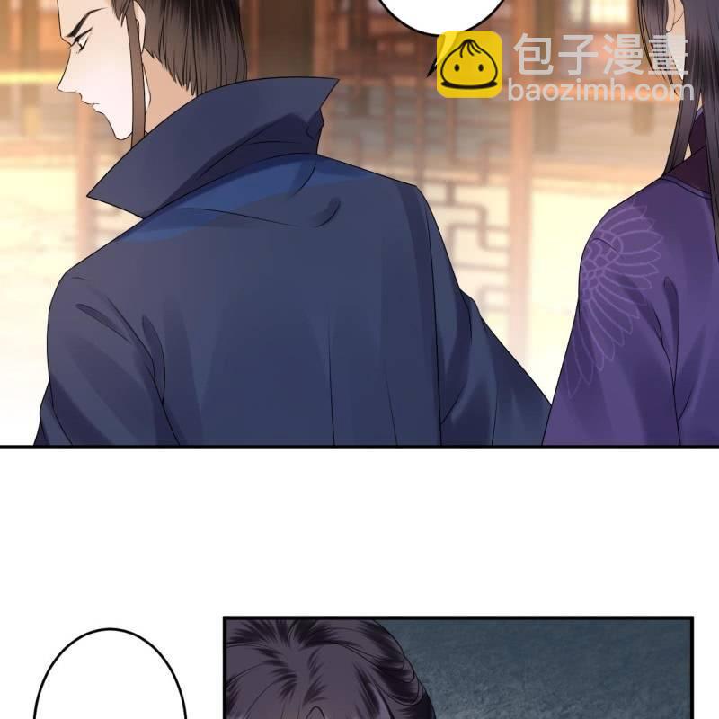 《傲娇王爷太难追》第132话 郊游 第4页