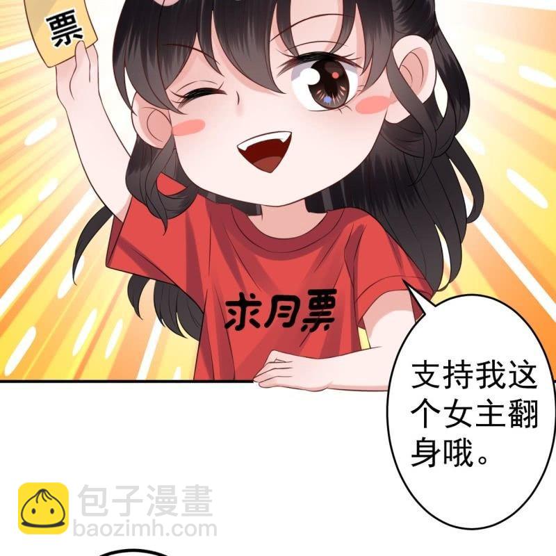 《傲娇王爷太难追》第132话 郊游 第50页