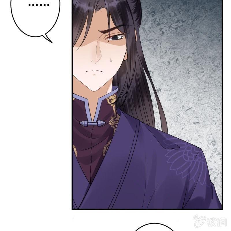 《傲娇王爷太难追》第132话 郊游 第5页