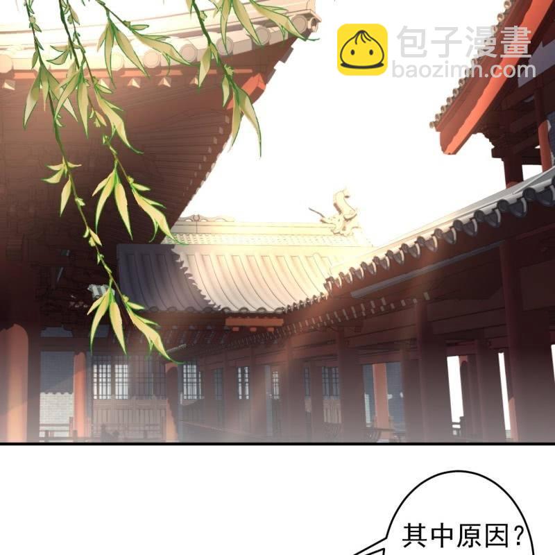 《傲娇王爷太难追》第132话 郊游 第8页
