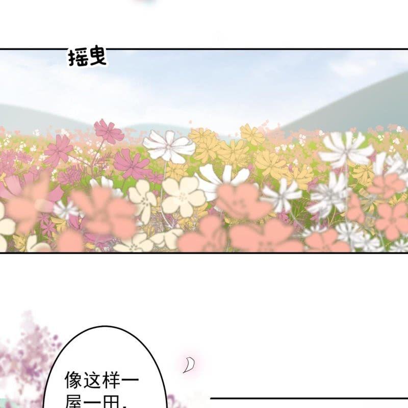 《傲娇王爷太难追》第133话 暗器 第10页