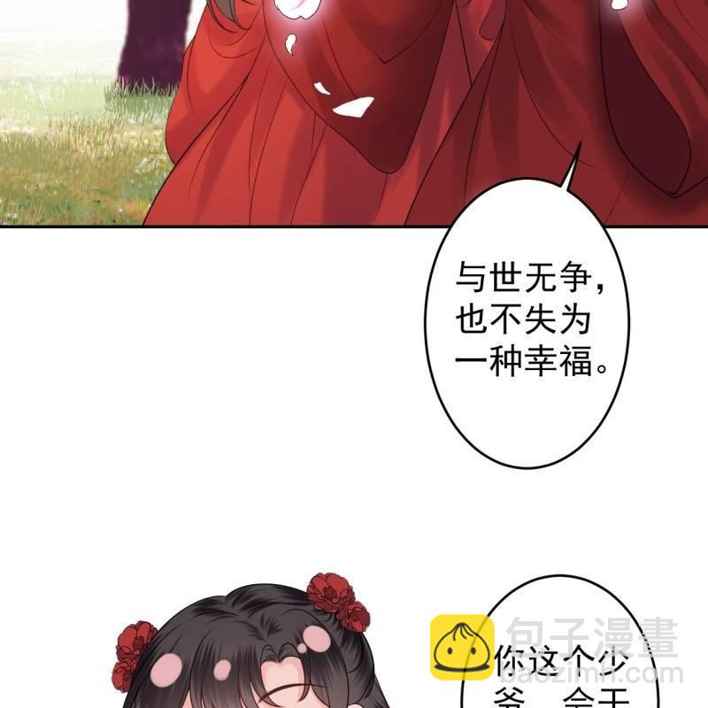 《傲娇王爷太难追》第133话 暗器 第12页