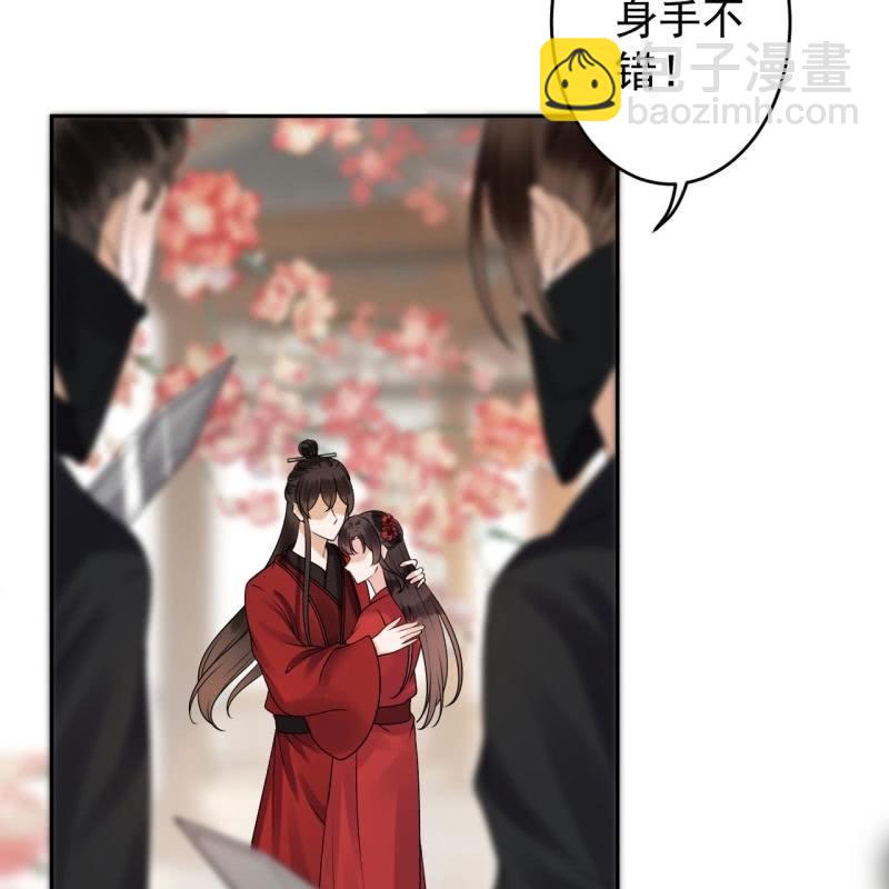 《傲娇王爷太难追》第133话 暗器 第20页