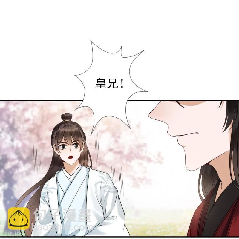 《傲娇王爷太难追》第133话 暗器 第24页
