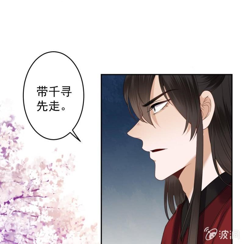 《傲娇王爷太难追》第133话 暗器 第25页