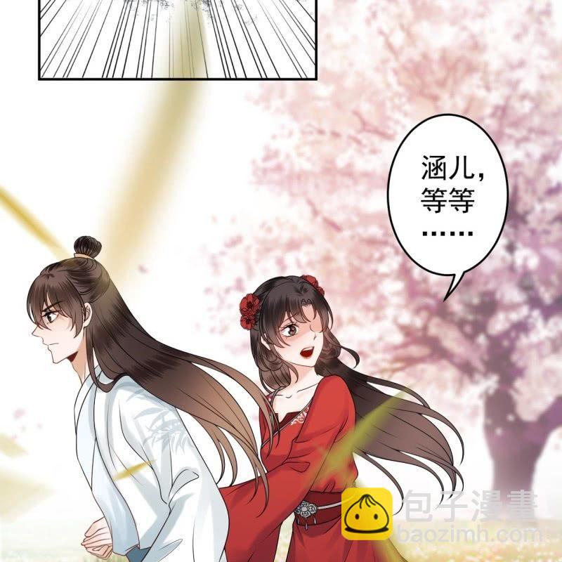 《傲娇王爷太难追》第133话 暗器 第27页