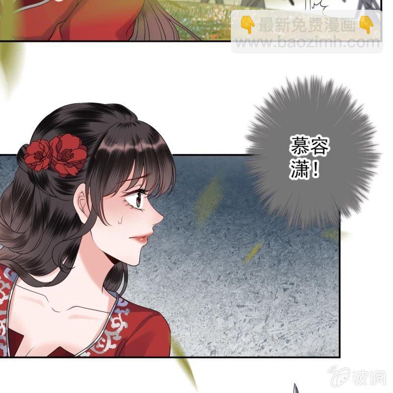 《傲娇王爷太难追》第133话 暗器 第29页