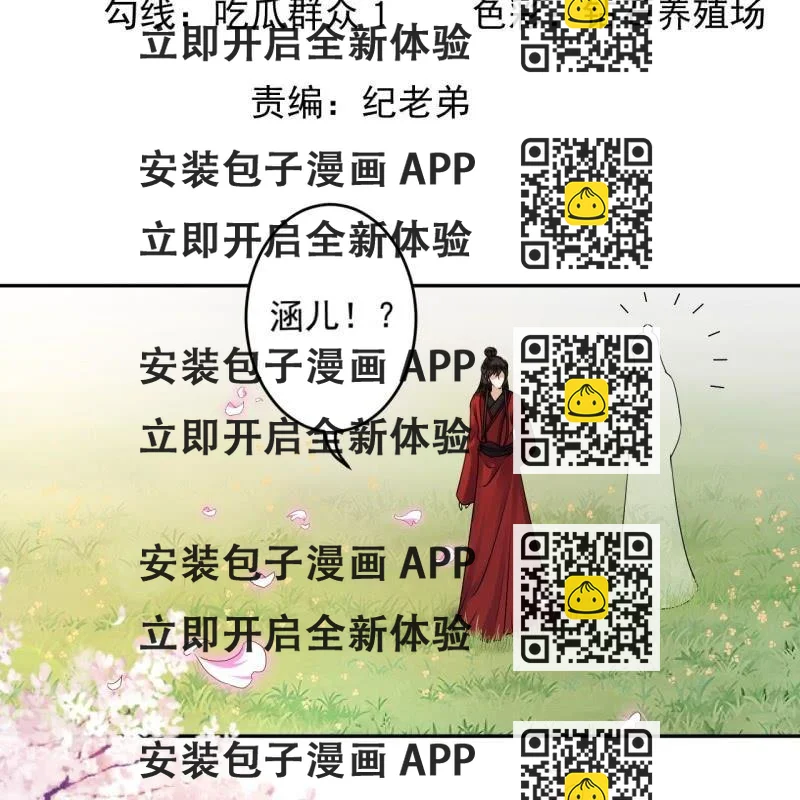 《傲娇王爷太难追》第133话 暗器 第2页