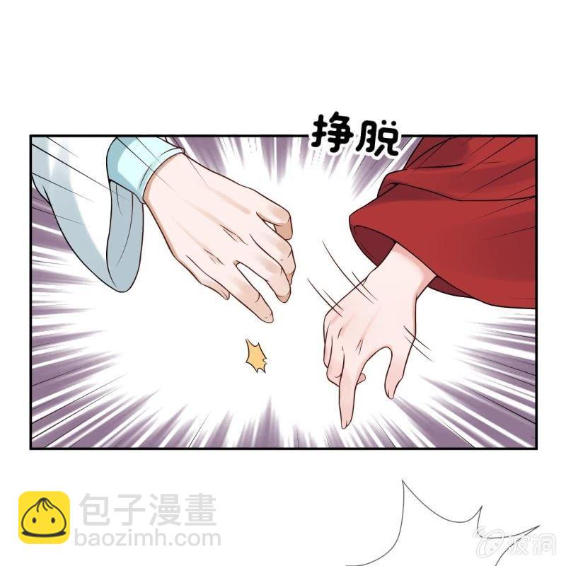《傲娇王爷太难追》第133话 暗器 第33页
