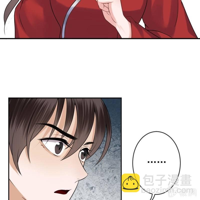 《傲娇王爷太难追》第133话 暗器 第41页