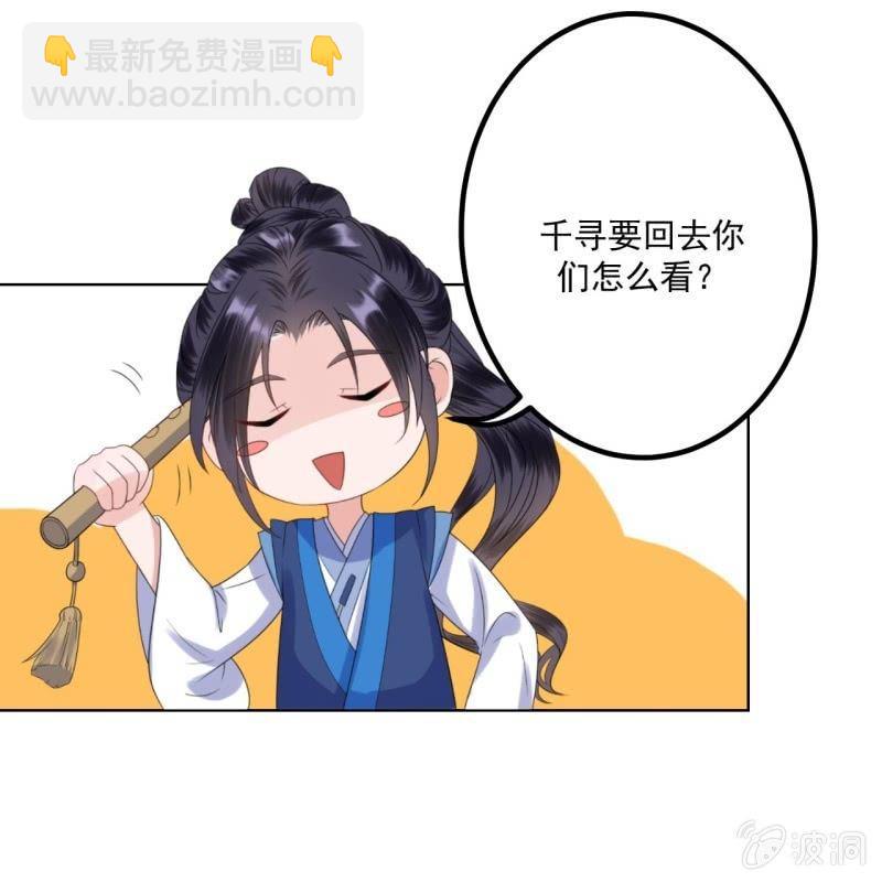 《傲娇王爷太难追》第133话 暗器 第45页