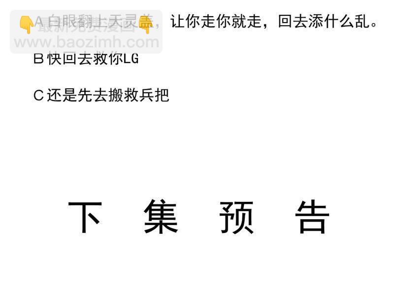 《傲娇王爷太难追》第133话 暗器 第46页