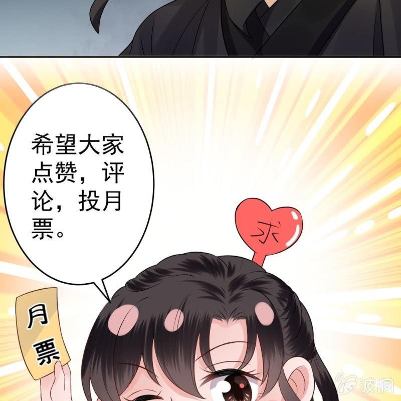 《傲娇王爷太难追》第133话 暗器 第49页