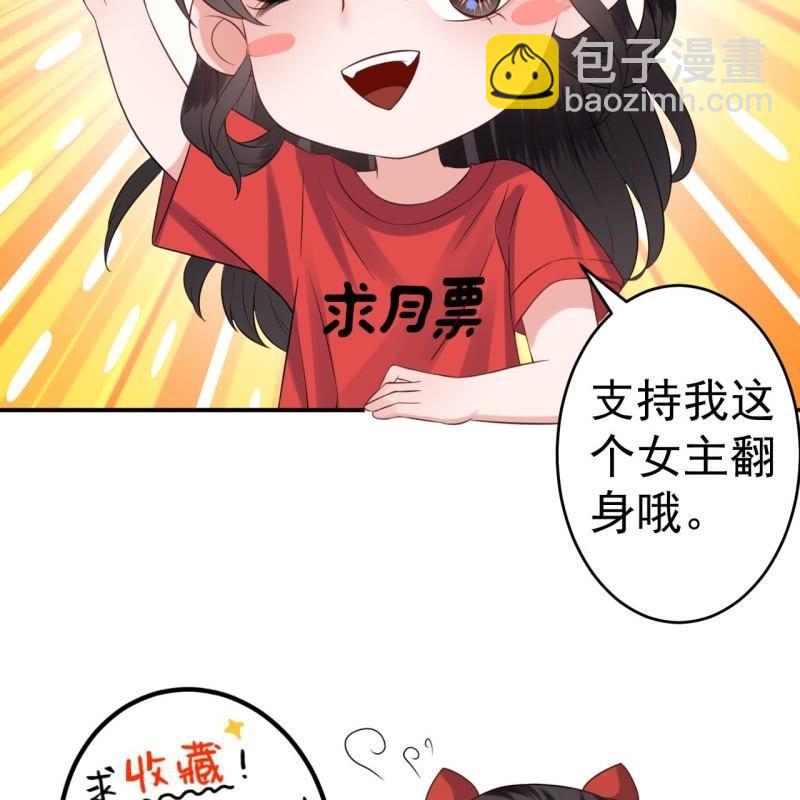 《傲娇王爷太难追》第133话 暗器 第50页