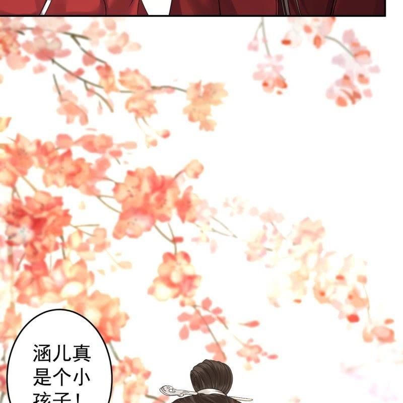 《傲娇王爷太难追》第133话 暗器 第7页