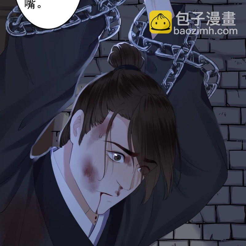 《傲娇王爷太难追》第136话 在家隔离 第11页