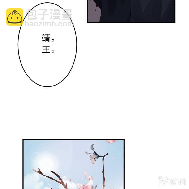 《傲娇王爷太难追》第136话 在家隔离 第13页