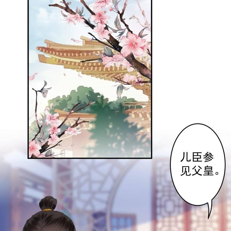 《傲娇王爷太难追》第136话 在家隔离 第14页