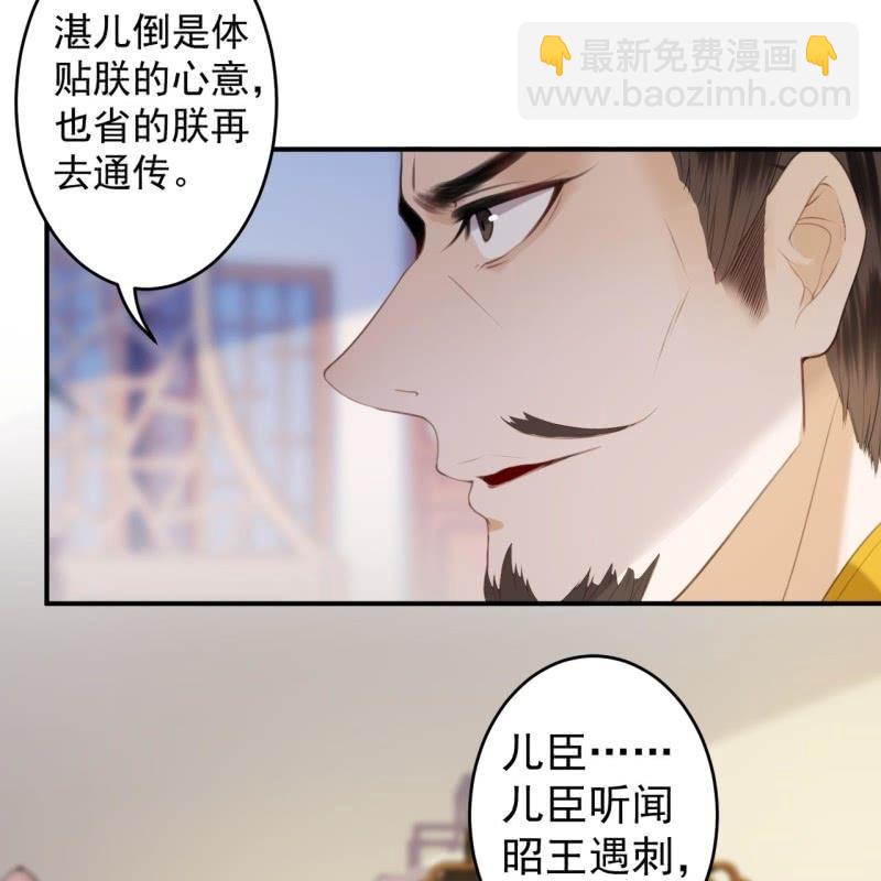 《傲娇王爷太难追》第136话 在家隔离 第16页