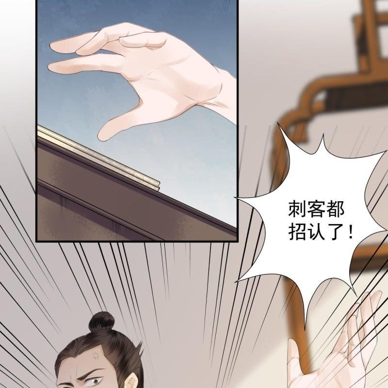 《傲娇王爷太难追》第136话 在家隔离 第20页