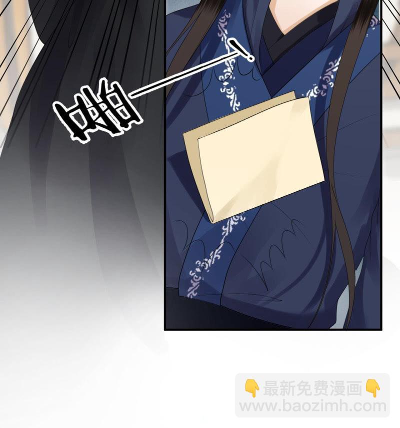《傲娇王爷太难追》第136话 在家隔离 第22页