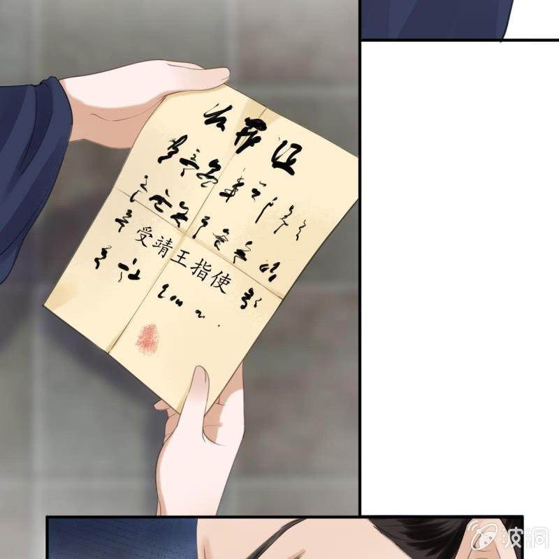 《傲娇王爷太难追》第136话 在家隔离 第25页