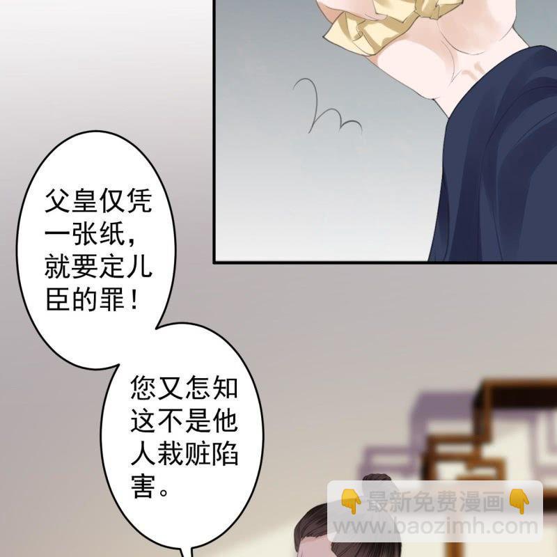 《傲娇王爷太难追》第136话 在家隔离 第27页