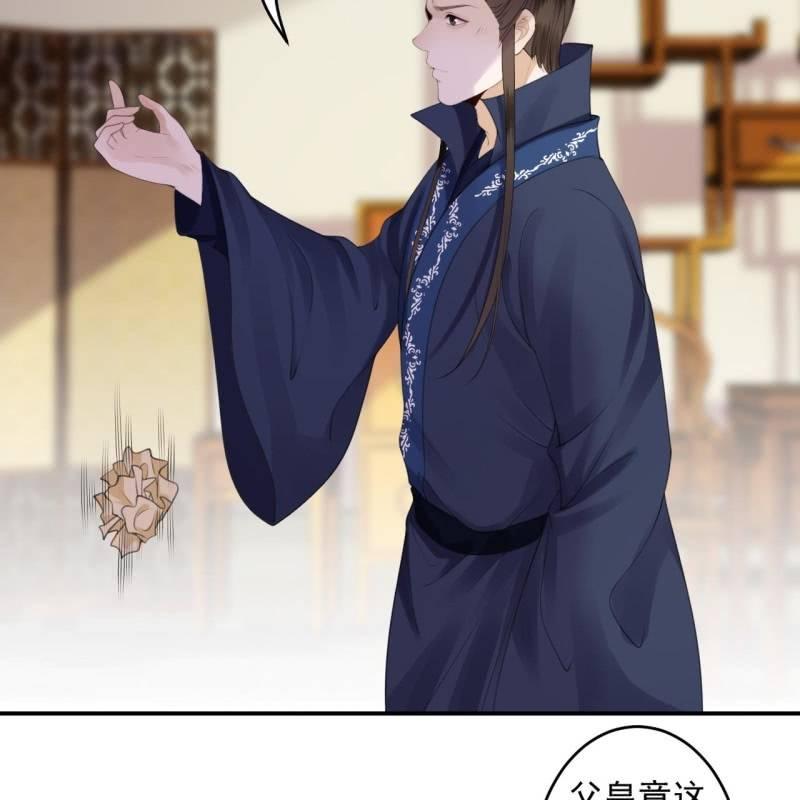 《傲娇王爷太难追》第136话 在家隔离 第28页