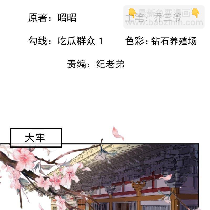 《傲娇王爷太难追》第136话 在家隔离 第2页