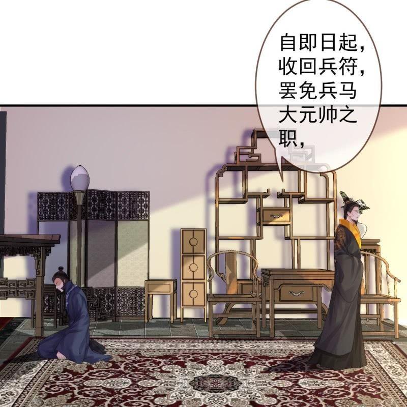 《傲娇王爷太难追》第136话 在家隔离 第38页