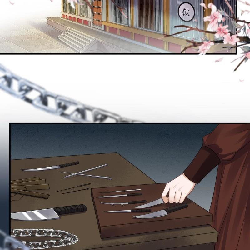 《傲娇王爷太难追》第136话 在家隔离 第3页