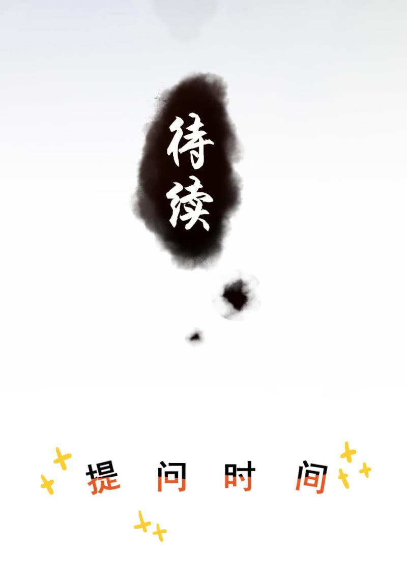 《傲娇王爷太难追》第136话 在家隔离 第43页