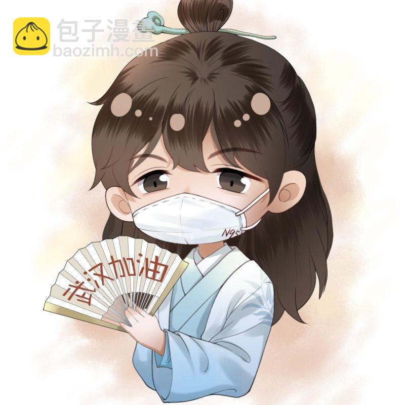《傲娇王爷太难追》第136话 在家隔离 第46页