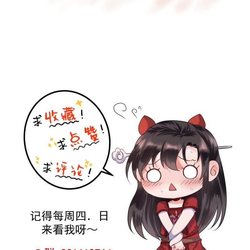 《傲娇王爷太难追》第136话 在家隔离 第47页