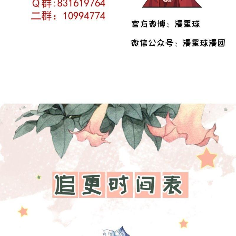 《傲娇王爷太难追》第136话 在家隔离 第48页