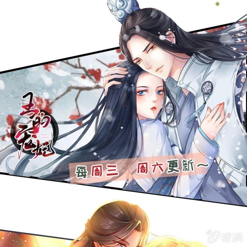 《傲娇王爷太难追》第136话 在家隔离 第49页
