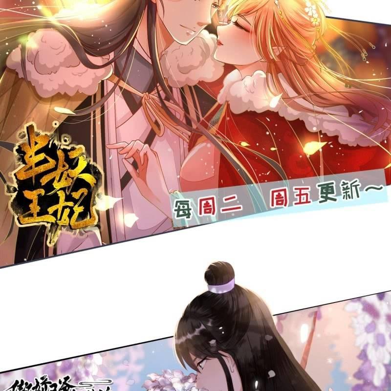 《傲娇王爷太难追》第136话 在家隔离 第50页