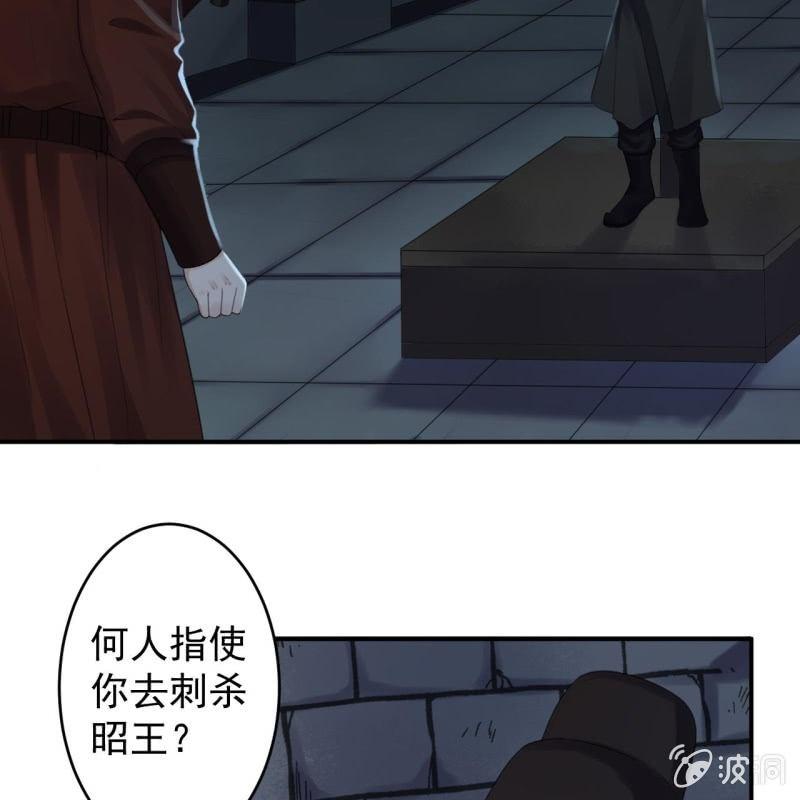 《傲娇王爷太难追》第136话 在家隔离 第5页
