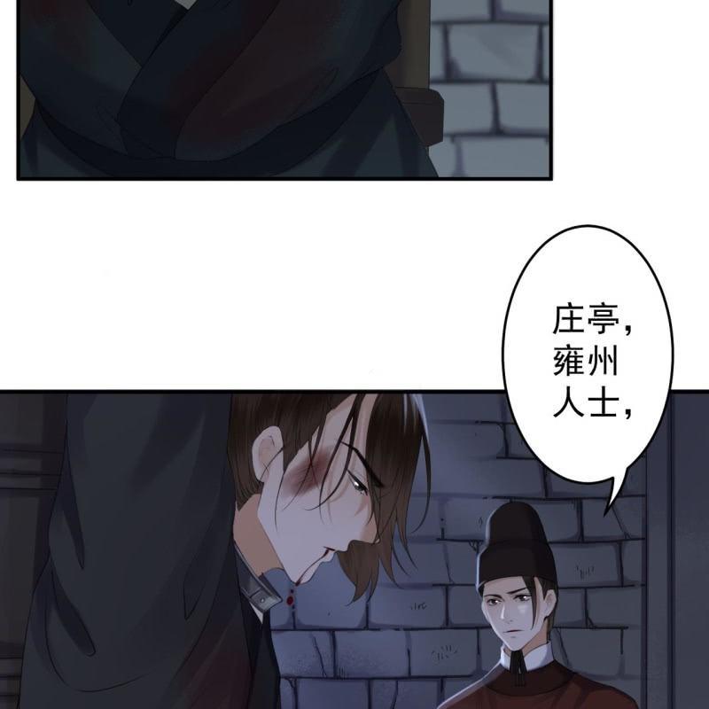 《傲娇王爷太难追》第136话 在家隔离 第8页