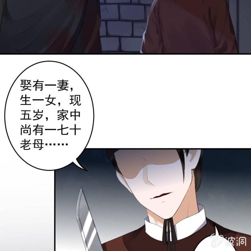 《傲娇王爷太难追》第136话 在家隔离 第9页